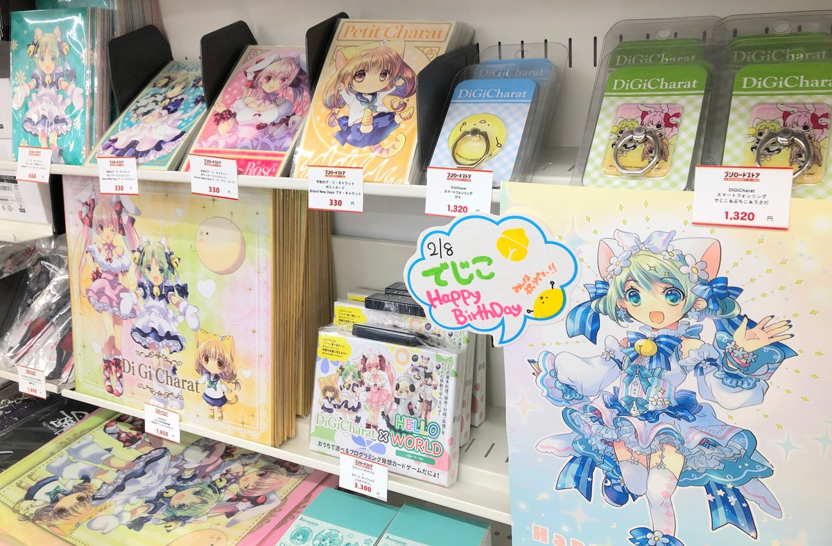 ハローワールド ハロー、ハッピーワールド (Hello, Happy World!) - いっつあ