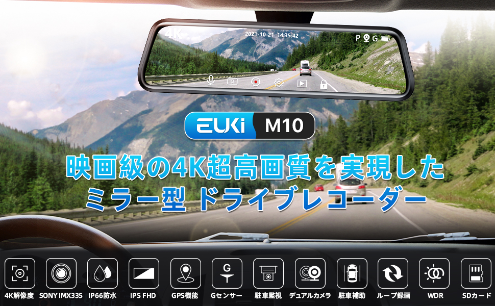 ドライブレコーダー ドラレコ ミラー型 EUKI M11 Amazon.co.jp: EUKi
