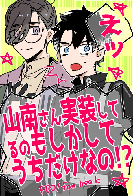 今さっき突然にこんな本を出したくなった!!!! 