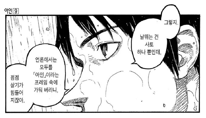 요즘 읽고 있는 논픽션이 범죄자 동생이 쓴 글인데 정부서 자꾸 '범죄자의 가족'이란 프레임 씌우고 법을 불신하게 만듦 
어쩔수없이 가족들끼리 뭉치게 되고 가족을 배신할수 없어서 밀고하기 힘든 악순환 되는게 깝깝함 
