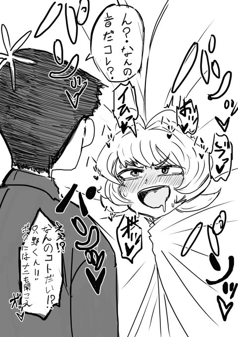 一体全体なんの音なんだ……⁉︎
全く分からん! 