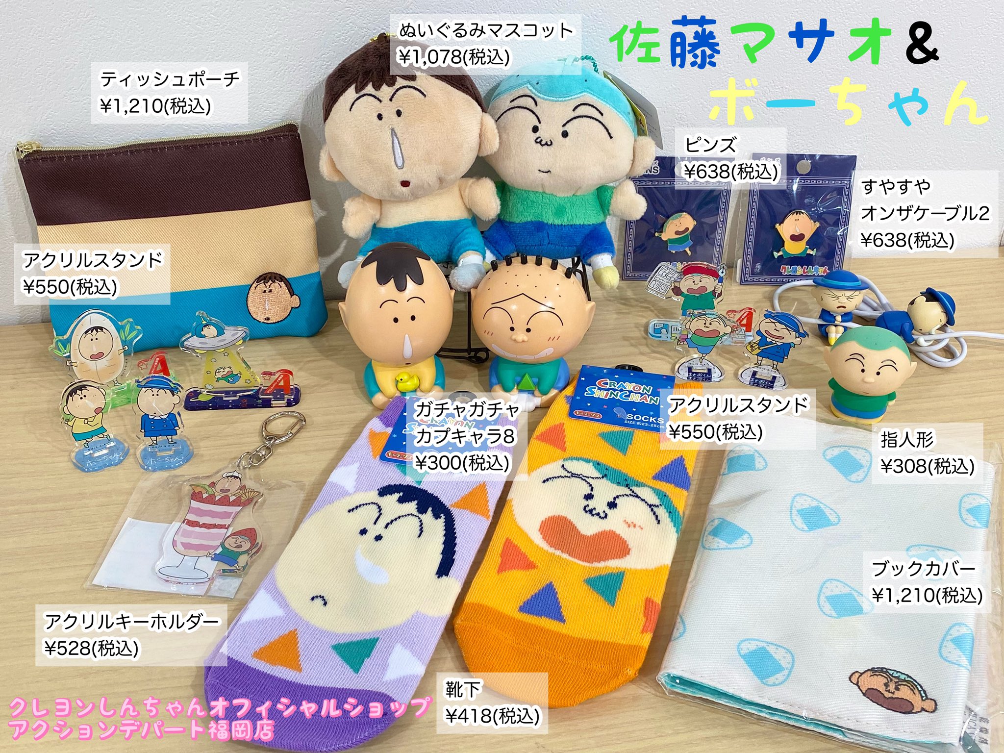 Xで大人気‼︎】クレヨンしんちゃん ぼーちゃん サイドテーブル Xで大人気‼︎】クレヨンしんちゃん ぼーちゃん サイドテーブル