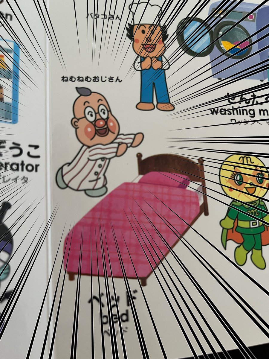 ねむねむおじさん