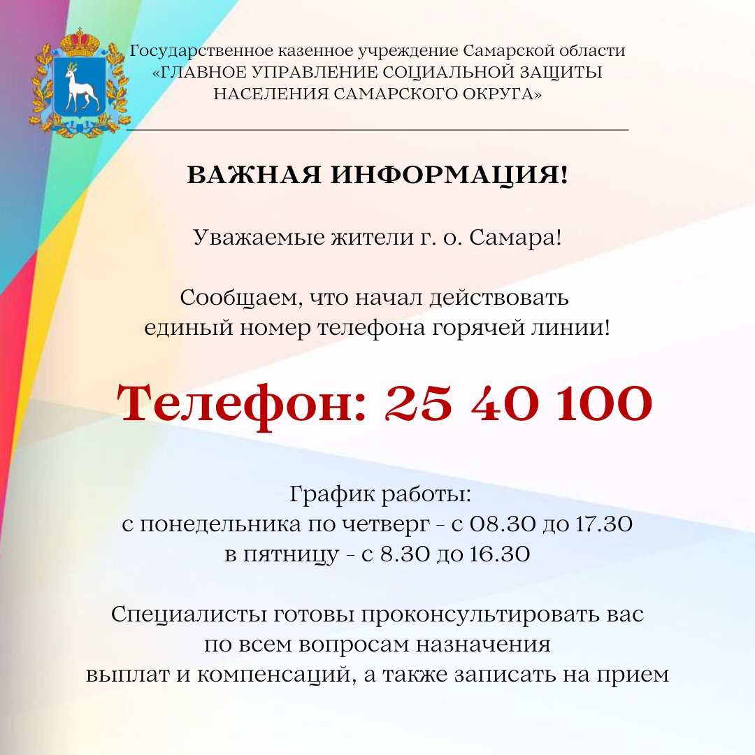 ГУСЗН Самарского округа (@samgku) on Twitter photo 