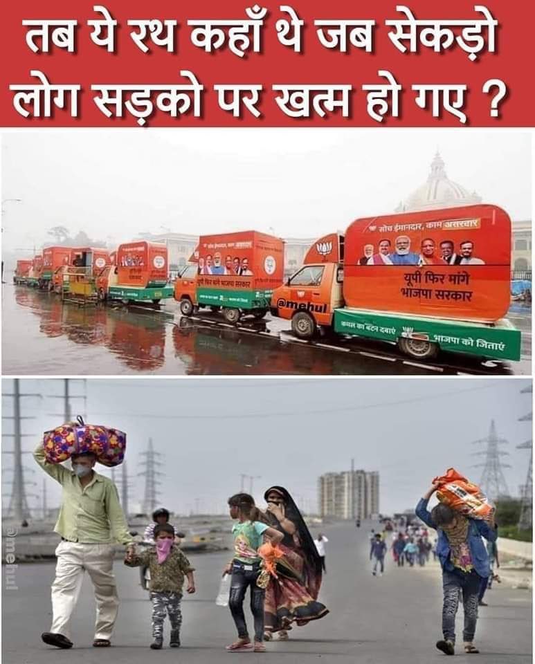 BaiganaShah's tweet photo. कहाँ थी ये गाड़िया जब लोग पैदल चल रहा था https://t.co/gPAPIJ44mE