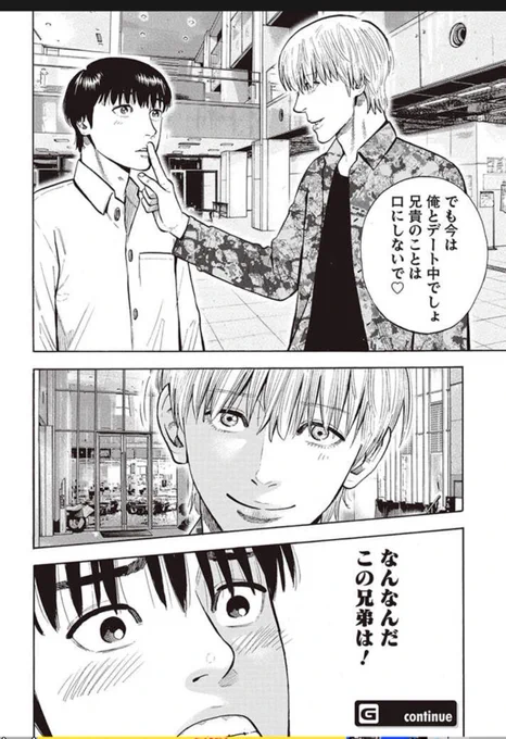 公開されております。よろしくお願いします。プーコン動きます。 2gether 第15話 後編 | (漫画)奥嶋ひろまさ/(原作)ジッティレイン/(翻訳協力)佐々木紀 https://t.co/xgIhqVL7H6 #pixivコミック 