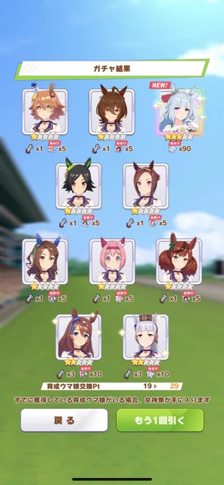貯めてた石が火を吹いたぜ 