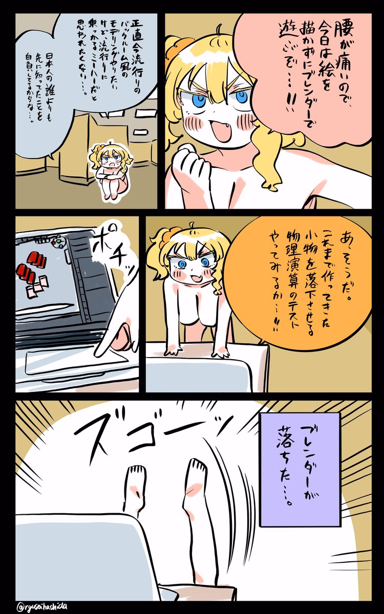 保存がとっても大事だと今日5回ぐらい思ったフロリダちゃん日記です。 