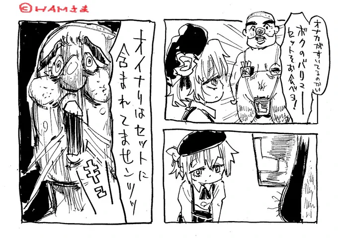 バリューセット男(マン)・・・ 
※おかりしました https://t.co/Fb49vN5Umt 