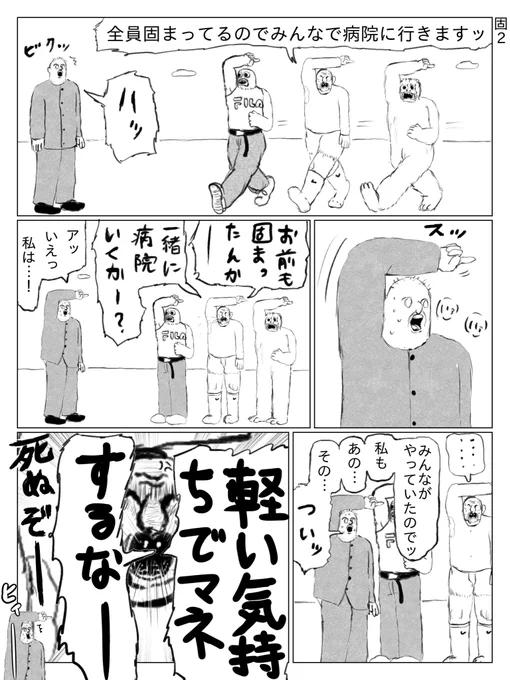 固2 