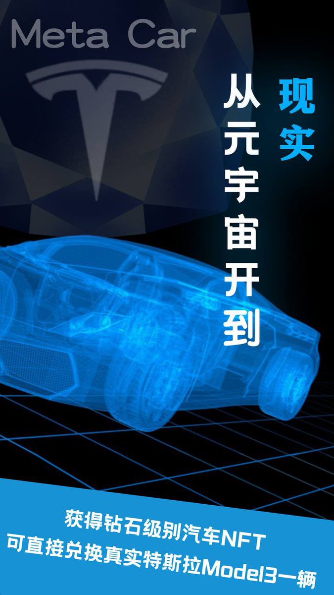 MetaCar tweet media