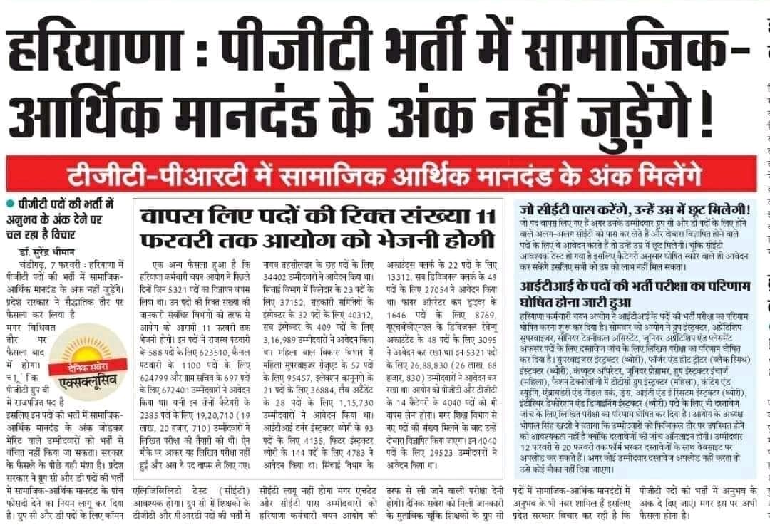 ShweDhull's tweet photo. मुबारक हो, PGT में Socioeconomic के अंक नहीं जुड़ेंगे.
#श्वेता_ढुल https://t.co/IFEYAvI3Es