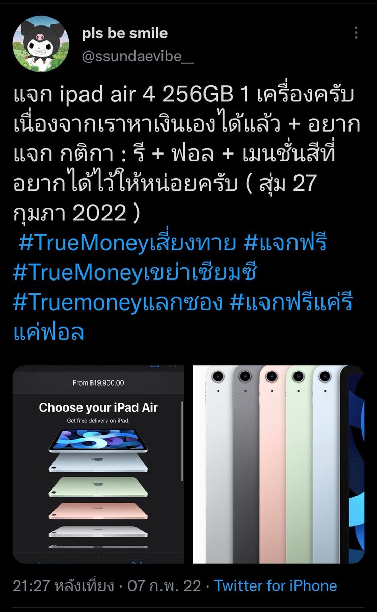 nueefha69's tweet photo. @ssundaevibe__ อยากได้สีเขียวค้าบบ อยากได้ไว้ใช้เรียนกับเขียนงานค่ะ🥺🤏🏻 https://t.co/3ay6GDbVW1
