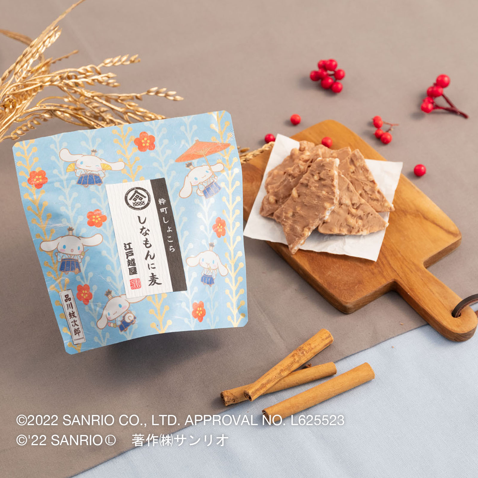 X 上的 サンリオ:“品川限定☆粋町しょこらと品川紋次郎がコラボ X 上的 サンリオ:“品川限定☆粋町しょこらと品川紋次郎がコラボ
