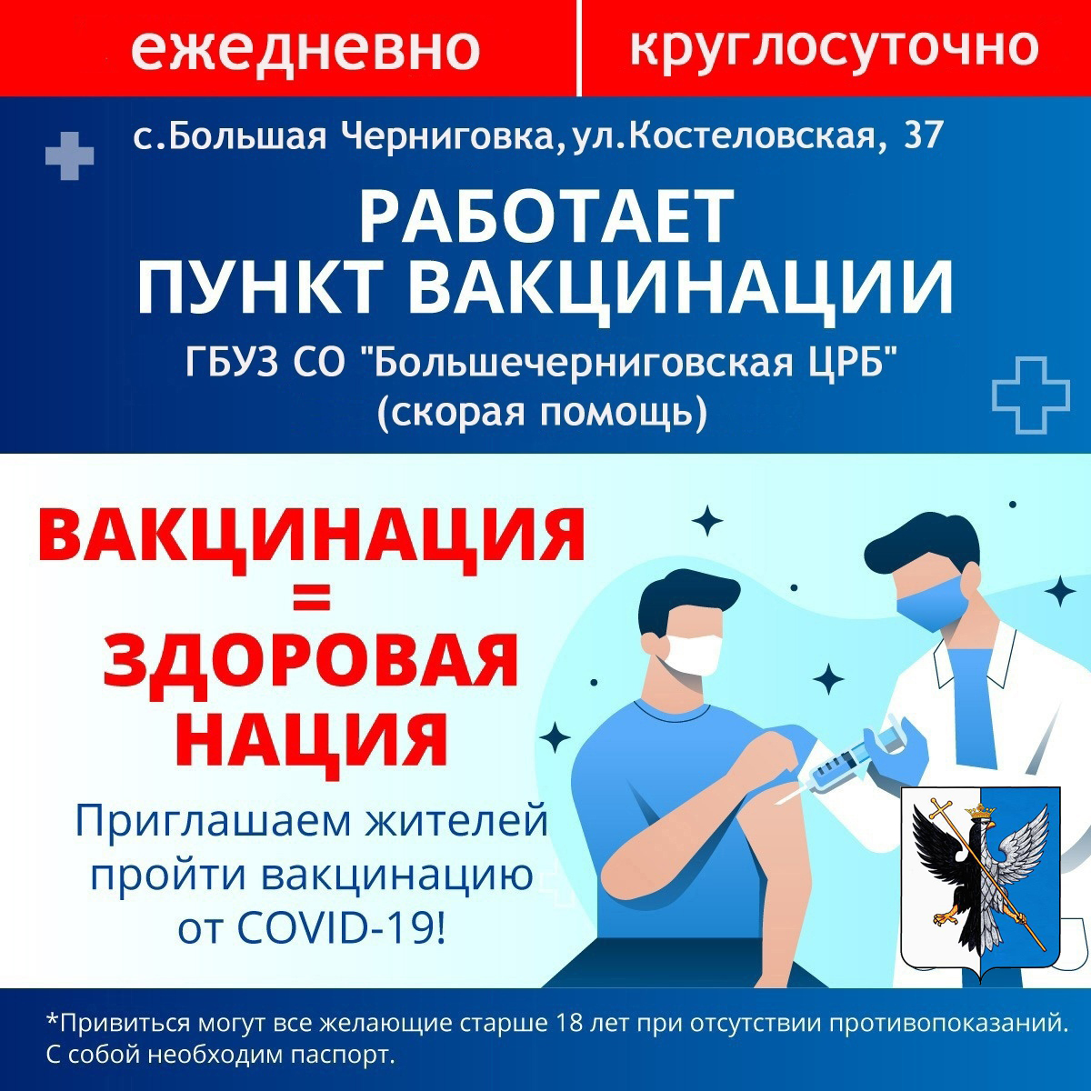 Администрация Большечерниговского района tweet media