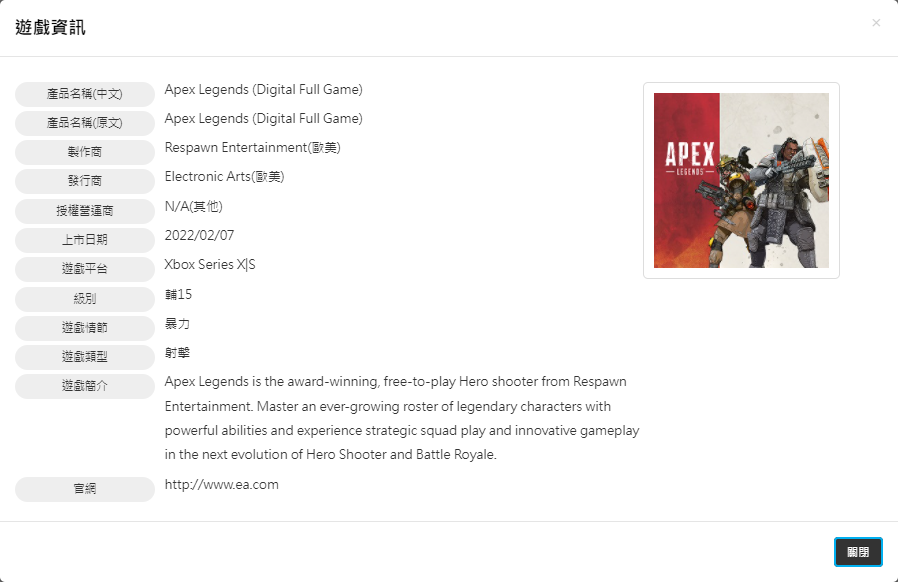 PlayStation Game Size on X: 🚨 Apex Legends (PS5) ▶️ Download