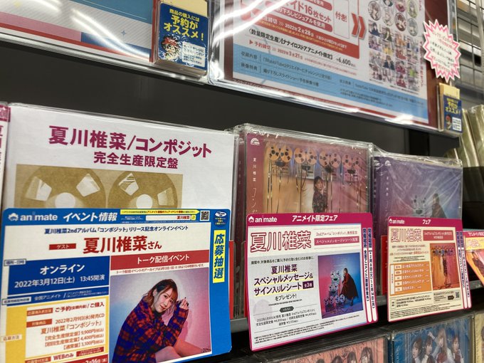 アニメイト新潟さん のツイート 入荷 の検索結果 6 Whotwi グラフィカルtwitter分析