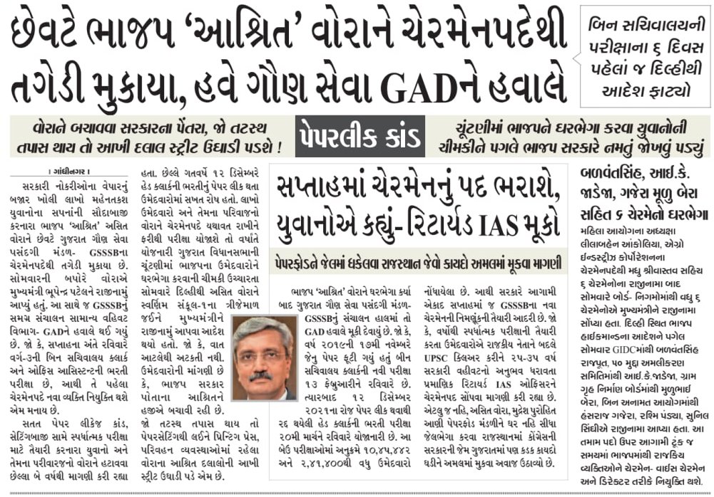 VikramD28646314's tweet photo. @rohitkumarmali @YAJadeja રોહિતભાઈ આમાં તો તમે પણ ભાગીદાર છો....

ધન્યવાદ તમારો પણ કરવો જોઈએ અને @HardikP75776423 નો પણ કરવો જોઈએ...

રોહિતભાઈ અને હાર્દિકભાઈ અને સમગ્ર ટીમ નો આભાર....

પણ લડત ચાલુ રાખજો.. કેમ કે લડત રાજીનામાની નહિ પરંતુ પારદર્શક ભરતી માટેની છે...

માતાજી આપ સર્વેને સફળ કરે એવી પ્રાર્થના. https://t.co/3RtIx4x6ch