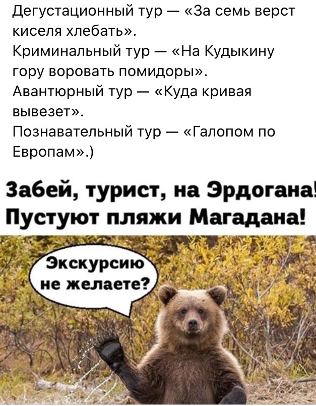 В преддверии отпускного сезона пора уж и подумать где и как отдыхать😉