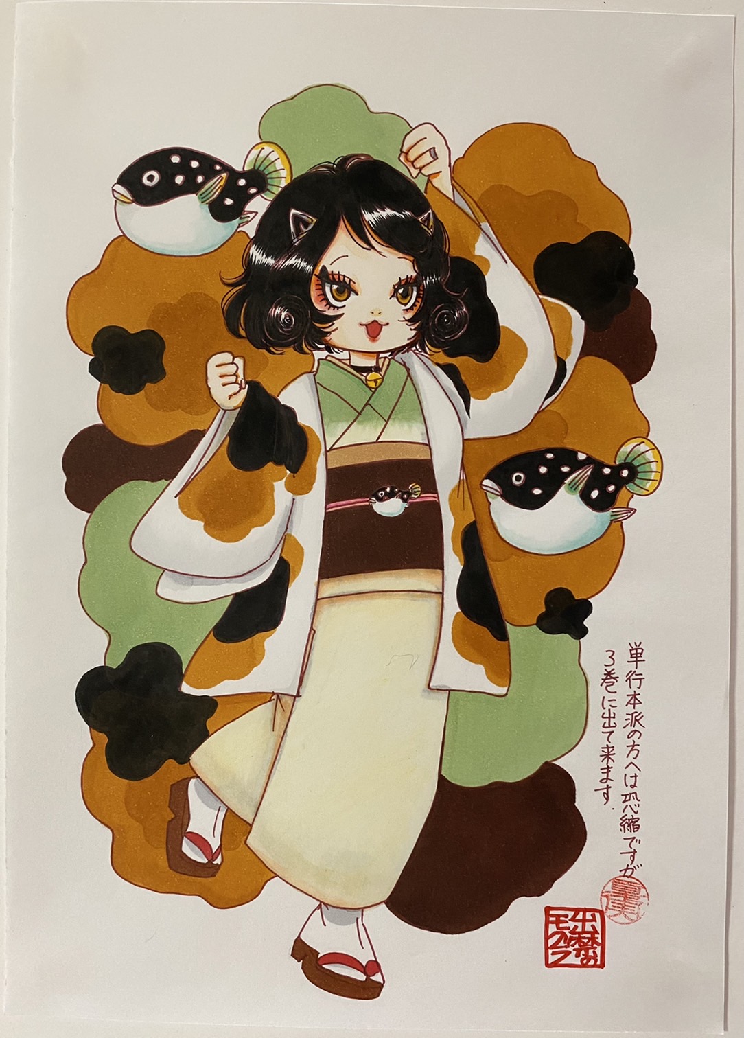 もじのすけさま専用（原画）月灯の森 ほか　2点おまとめ 出禁のモグラ」「鬼灯の冷徹」公式 on X: 