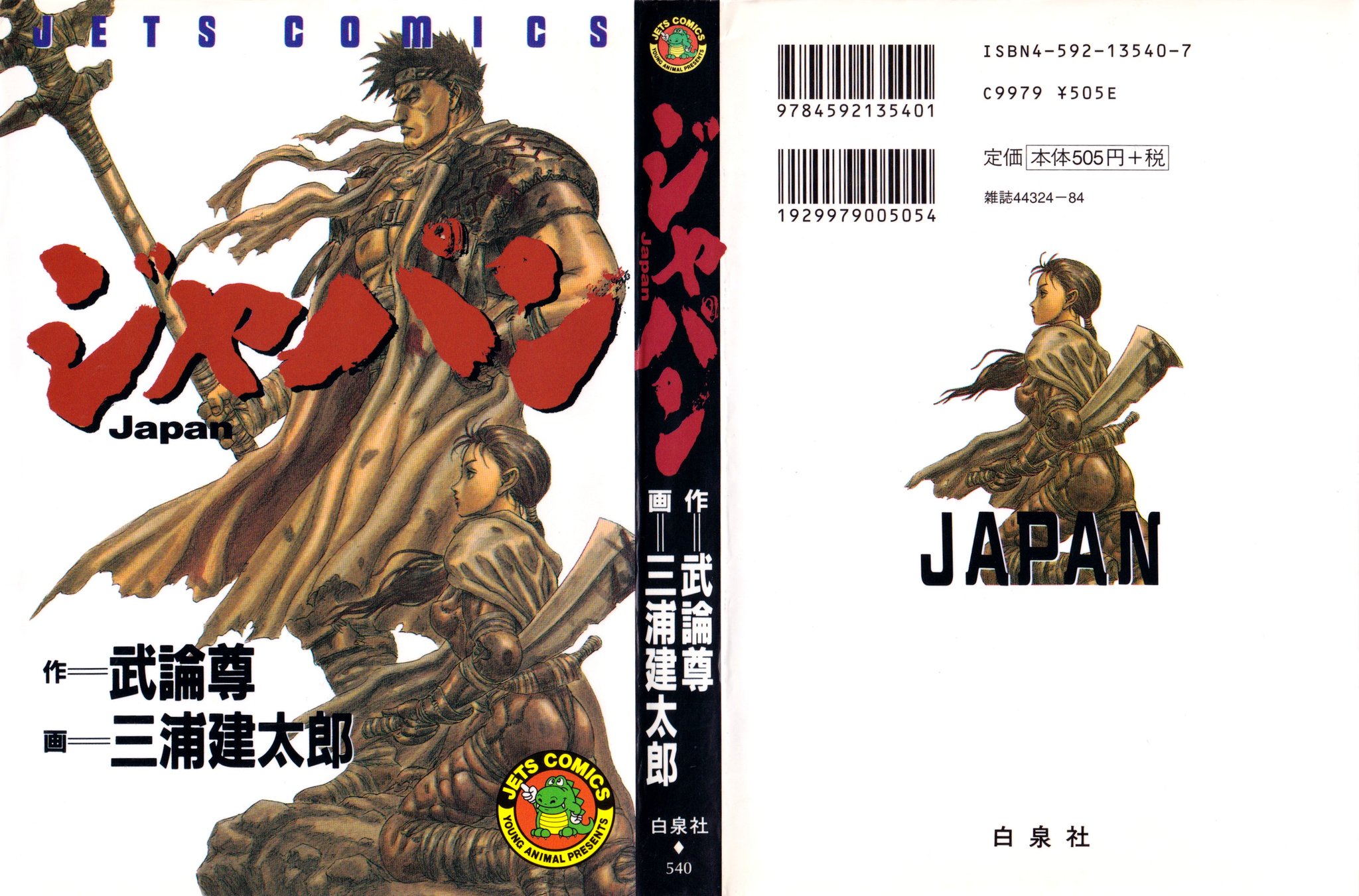 THE ARTWORK OF BERSERK 三浦建太郎 Amazon.co.jp: 大ベルセルク展 公式イラストレーションブック