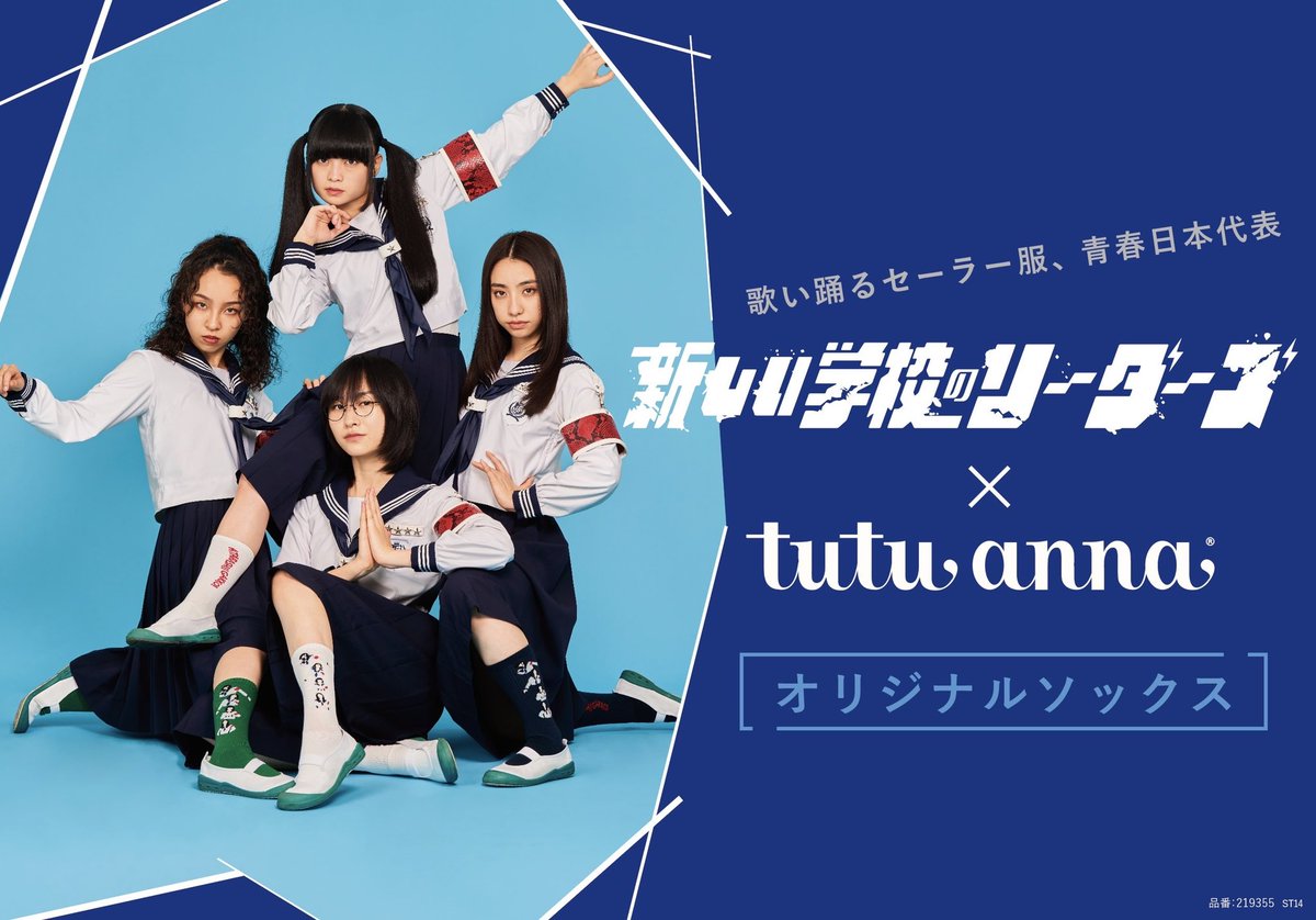 新しい学校のリーダーズ♡運動着・下Mしゅ◆バッグ紺◆TEE３種類M◆靴下M 新しい学校のリーダーズ♡運動着・下Mしゅ◇バッグ紺◇TEE3種類
