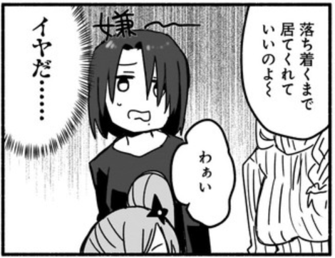 忍者と殺し屋のふたりぐらし リーダーの嫌がり方がハンバーガーちゃんと同じでセリフと書き文字両方で嫌がってるの好き 