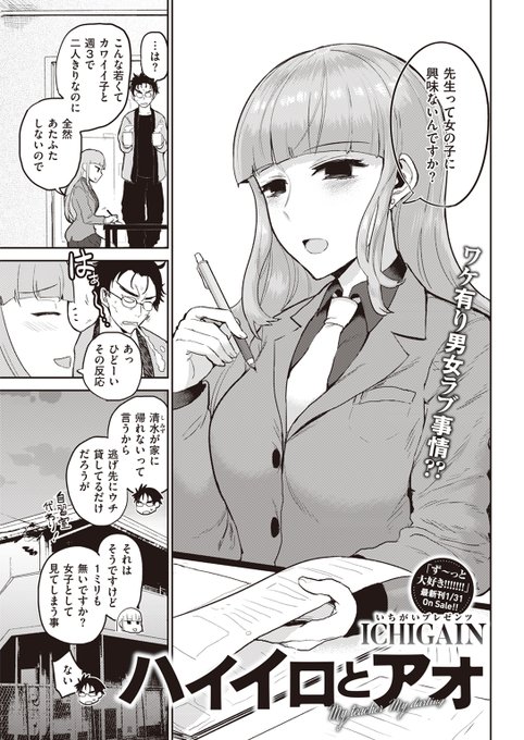 手を出してはいけない関係 