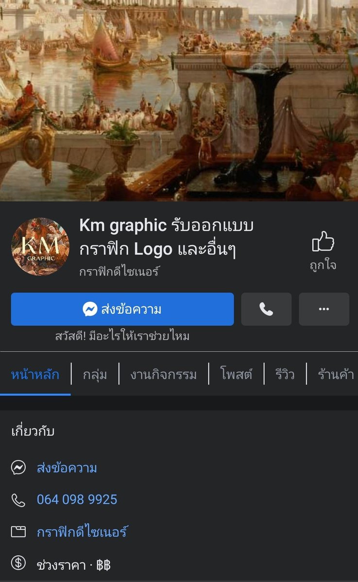kmxgraphics's tweet image. สวัสดีครับ ขออนุญาตฝากเพจในเฟซบุ็คหน่อยนะครับ ใครมีงานอะไรอยากให้ออกแบบนอกจากงานในวงการแฟนคลับศิลปินหรือสะดวกติดต่อทางเฟซมากกว่าทวิตเตอร์สามารถทักไปทางเพจได้เลยนะครับ ขอบคุณครับ🥺🙏

facebook.com/Kmxgraphics/