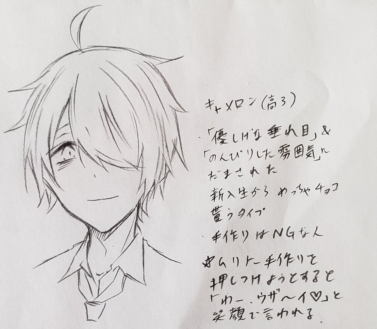 バレンタインイラストに使うか分からないメモ。 