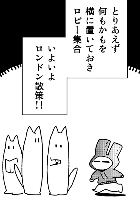 【聴講生の会のお知らせ】
🎉ゆるマンガ『マンガの為の取材旅行記』第128話更新🎉

🌟月会員募集中🌟
ゆるマンガが読めるのは聴講生だけ‼️
ご入会はこちらから👇👇👇
https://t.co/mxx2MCf4g5 