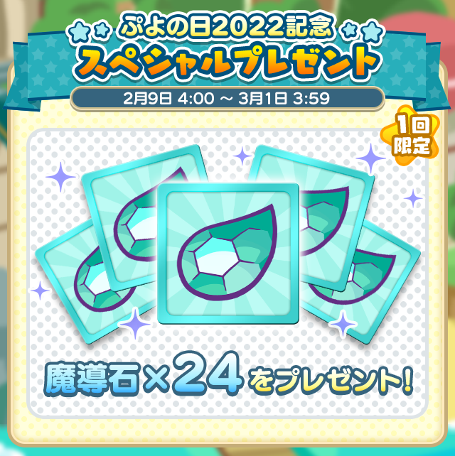 A List Of Tweets Where 揚ぴょこ Was Sent As ぷよクエ 1 Whotwi Graphical Twitter Analysis