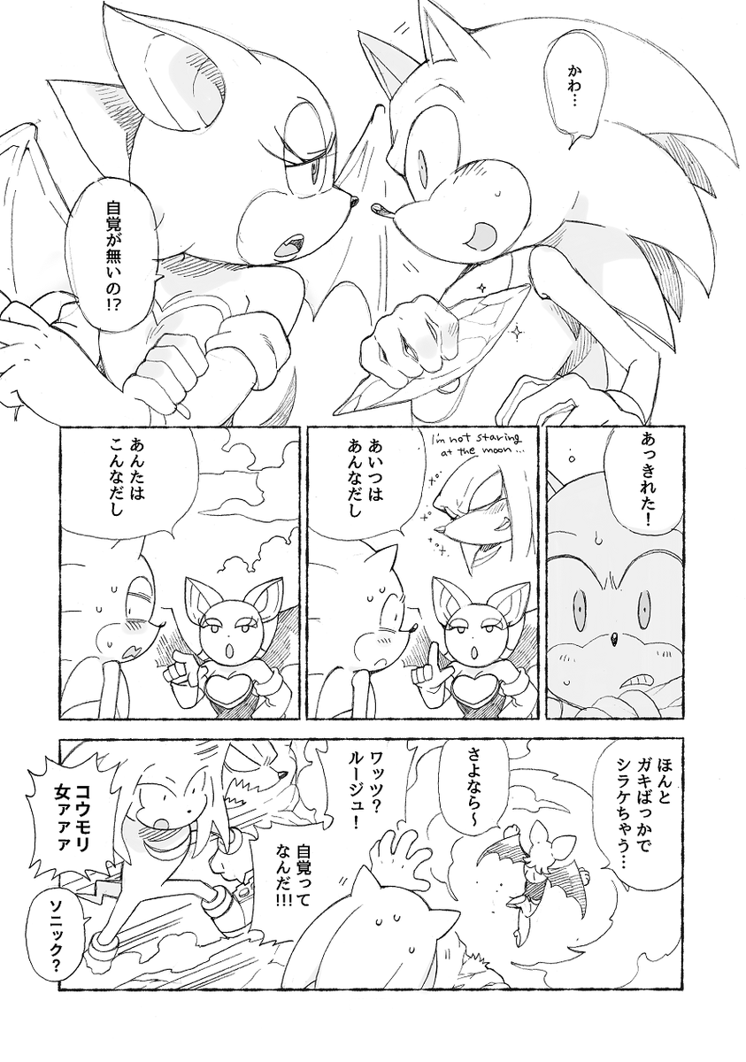 ソ→ナコ←ル
て感じの… 
