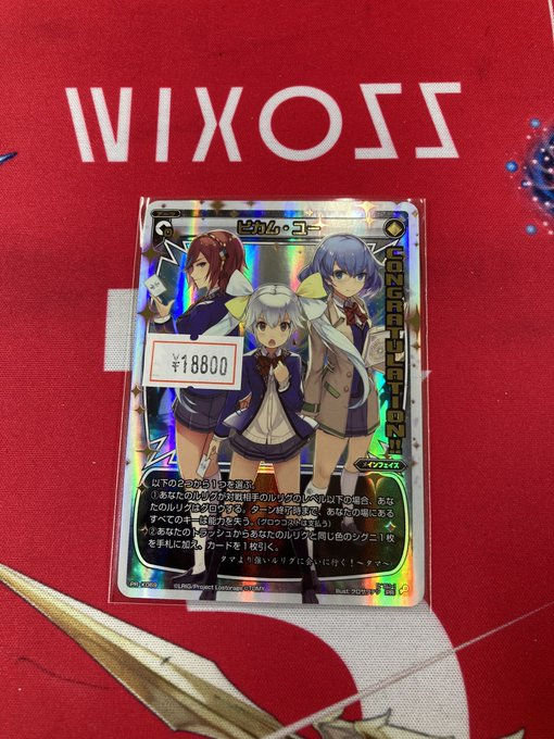 ビカム・ユー ウィクロス】【入荷情報】 WCSプロモのビカム・ユーと