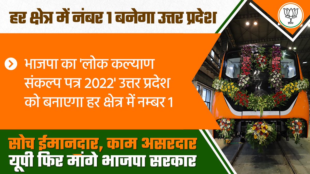 भाजपा संकल्प लेती है कि हम मुख्यमंत्री कन्या सुमंगला योजना के अंतर्गत वित्तीय सहायता को ₹15 हजार से बढ़ाकर ₹25 हजार तक करेंगे। 

#भाजपा_का_संकल्प