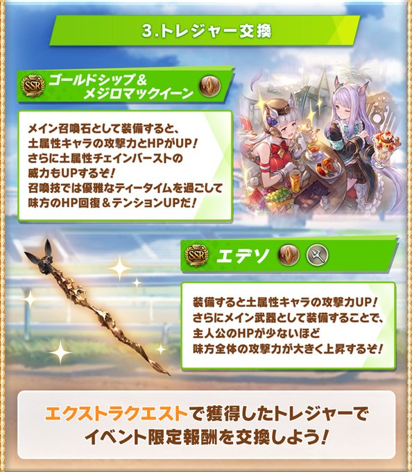 グラブル 22年2月8日 火 ツイ速まとめ