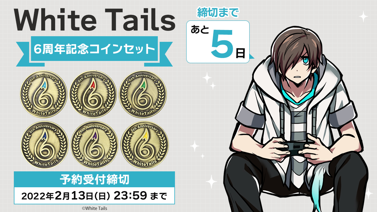 ワイテルズ 6周年記念コインセット 株式会社アニメイト on X: 
