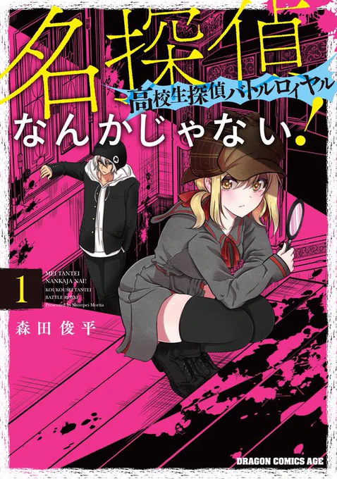 血じゃないよ 