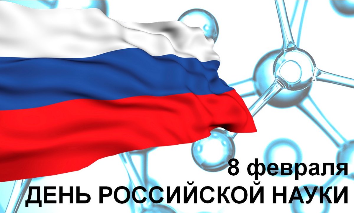 ИОХ РАН tweet media