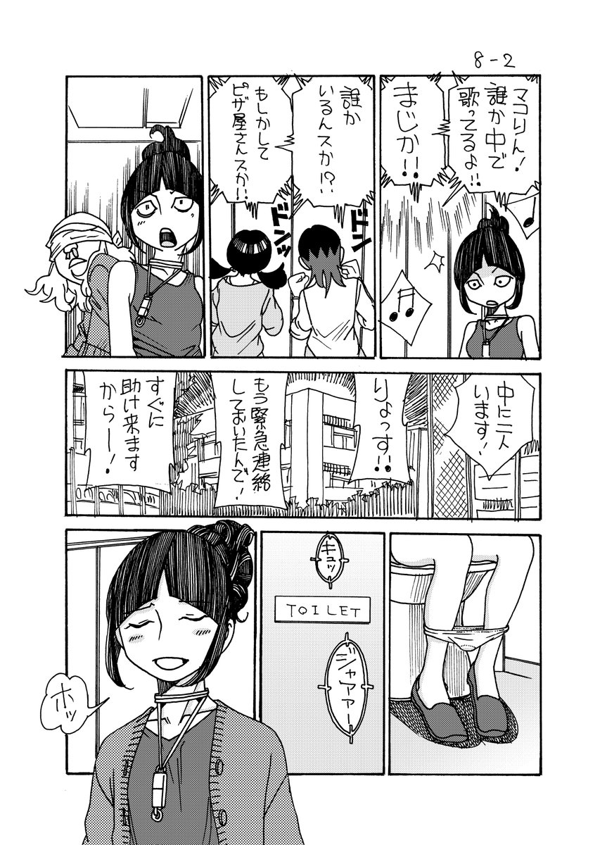 「ピザとワイン⑧」1/2 