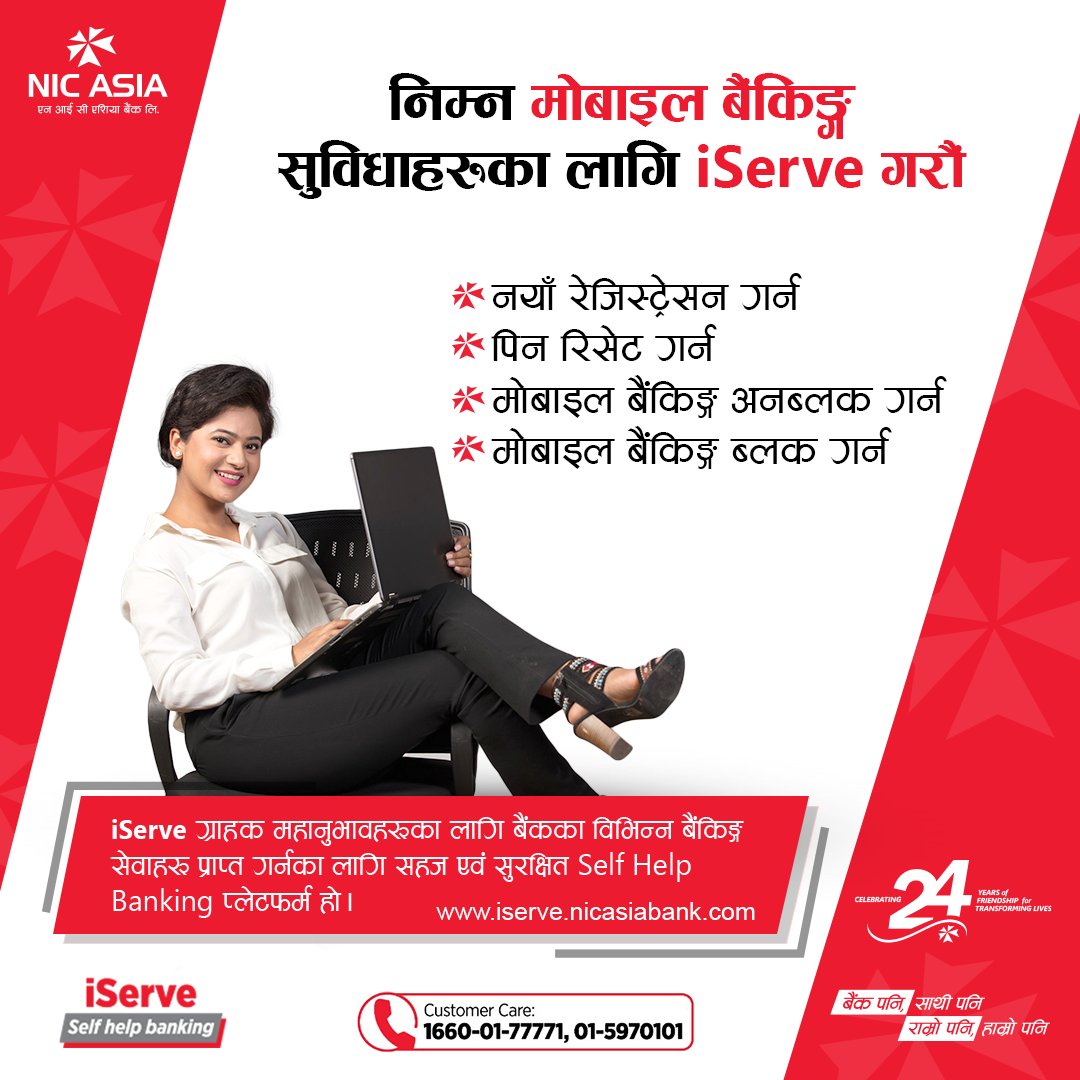 NICASIABank's tweet photo. तपाई जहाँहुनुहुन्छ त्यहिबाट एन आई सी एशिया बैंकको iServe ➡️ https://t.co/s1whQuRGkp ➡️ मोबाइल बैंकिङ्ग ➡️ आफूलाई आवश्यकता अनुसारको सेवा लिनुहोस् ।
NIC ASIA MoBank अहिलेनै डाउनलोड गर्नुहोस्ः https://t.co/NyEb07gwgj
#NICASIABank #iServe #NICASIAMOBank #MobileBanking #EasyService https://t.co/Fgj4bZ8ffE