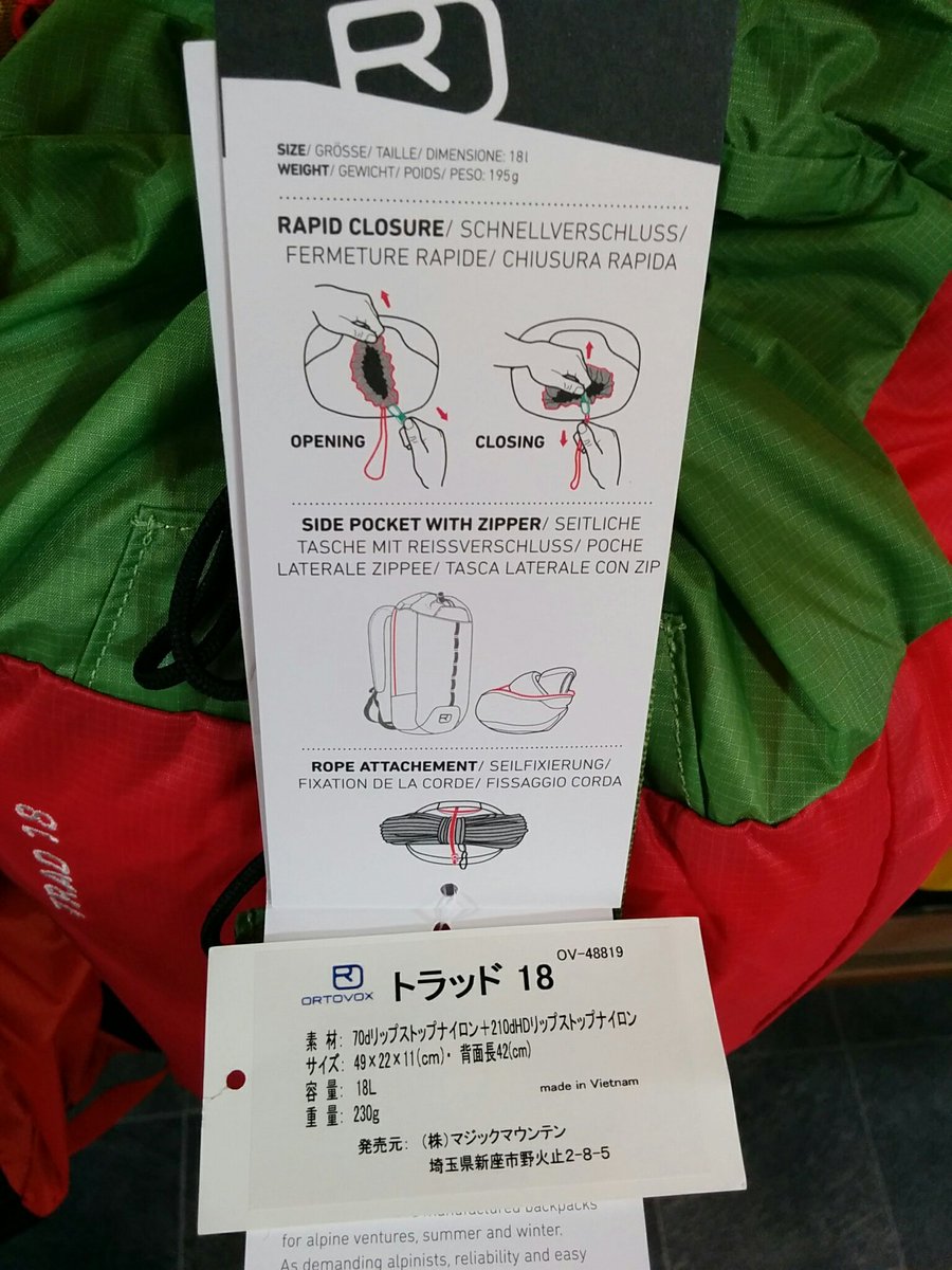 mt_shop_lodge's tweet photo. #オルトボックス の、トラッド18 

苺のような、見た目 🍓
COLORは 2色
小さくまとめることもできます。

https://t.co/CUxoXjiHUU

#ORTOVOX
#サブザック
#ディパック
#感染対策実施中
#ロッジ大阪店
ロッジオフィシャルサイトもご覧ください！↓↓↓
https://t.co/hkcjKcxzsW https://t.co/szOtkWBrlL