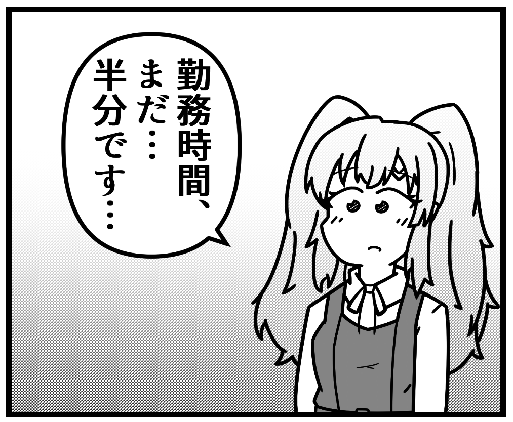 仕事きらい帰りたい 