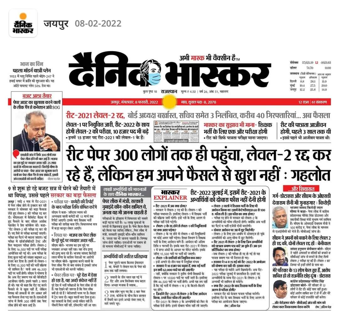 jasrajsinwar's tweet photo. सि���्फ 300 बोल के अपनी गलती से भागने की कोशिस ना करे सरकार @ashokgehlot51.??
#CBI  जांच हो सब दूध का दूध पानी का पानी हो जायेगा.??
@DrSatishPoonia @BJYMinRaj
#भाजयुमो_की_माँग_REET_में_CBI_जाँच https://t.co/Gt4FujvOxn