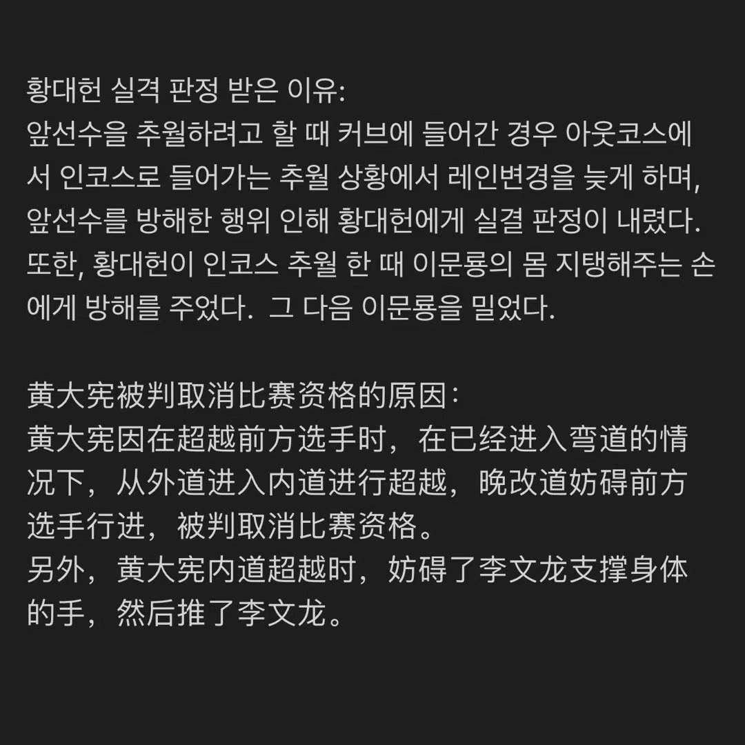 ChamomileCeee's tweet photo. 조선족은 중국에 속하고 마라탕은 중국에 속하며 단오절은 중국에 속하고 설날은 중국에 속하며 백두산은 중국에 속하고 쇼트트랙 챔피언은 중국에 속한다.
朝鲜族属于中国，麻辣烫属于中国，端午节属于中国，春节属于中国，长白山属于中国，短道速滑冠军属于中国
＃황대헌선수
#shorttrack 
#쇼트트랙 https://t.co/VcqHKmdhBZ