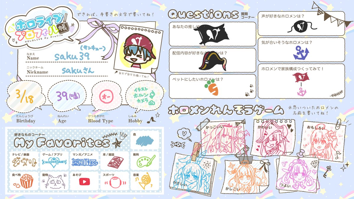 #この作品がなかったら今の自分は存在しなかったと言っても過言ではない作品 
本当にありがたかった…!きっかけは数えきれないけど、多くの方にデザインする人だと知っていただけるきっかけになったプロフィール帳、船長には感謝してもしきれません😭 
