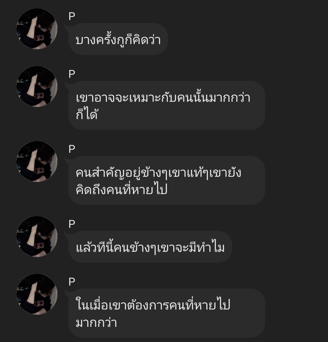 เป็นคำพูดที่จุก