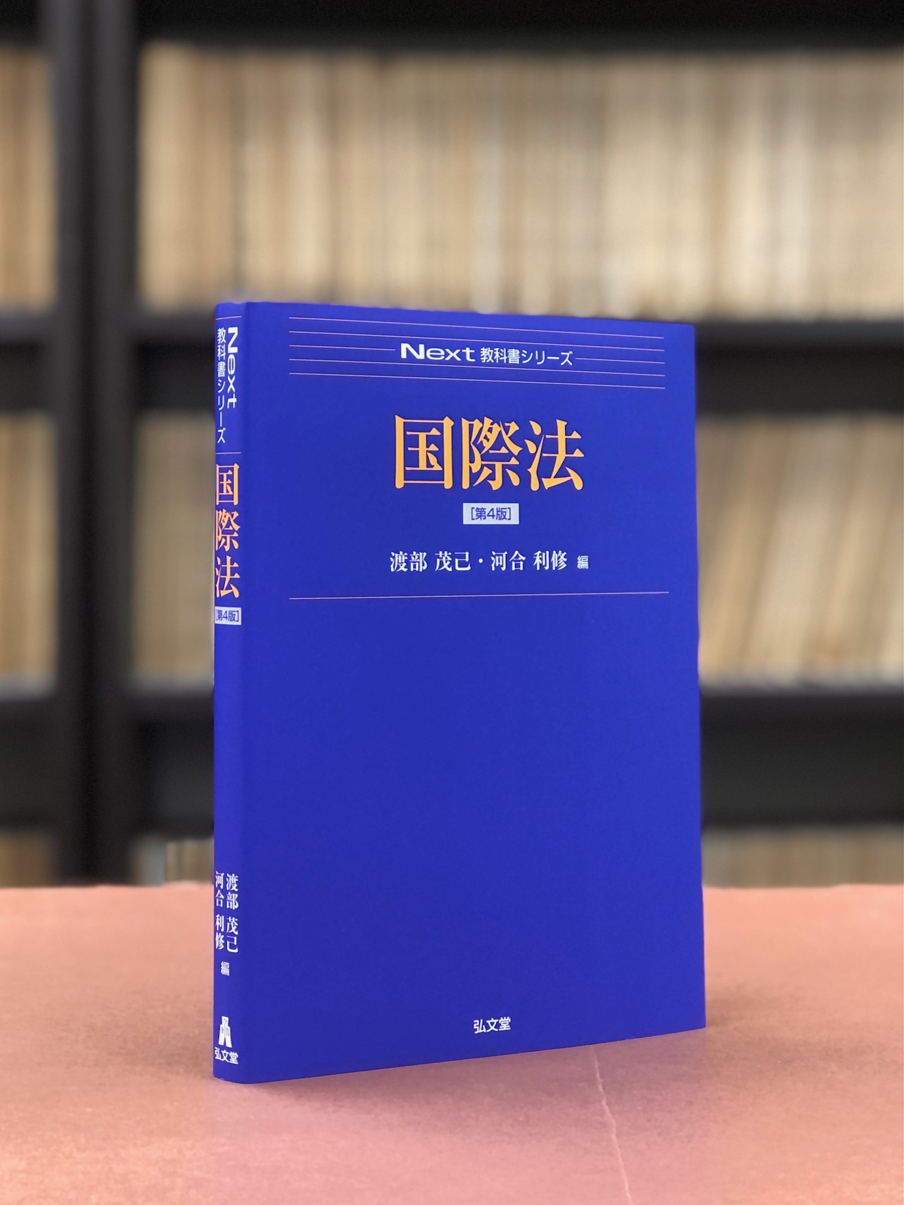 人気アイテムランキング 弘文堂 على X:  政治学