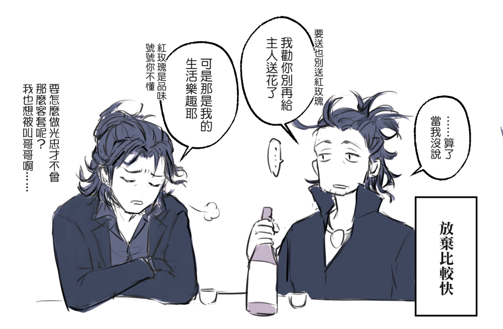 遲鈍又敏銳(?)的福島🌹 