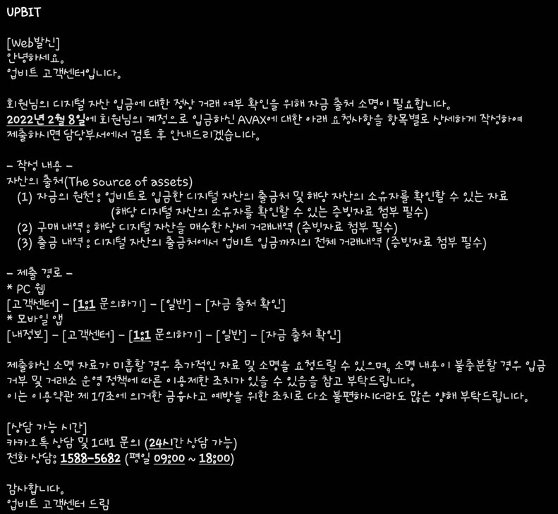 daily_cafe_in's tweet photo. [업비트]가 [보따리상]들에게 자금 동결이라는 형벌을 내린다… https://t.co/BJaH8tUwIn